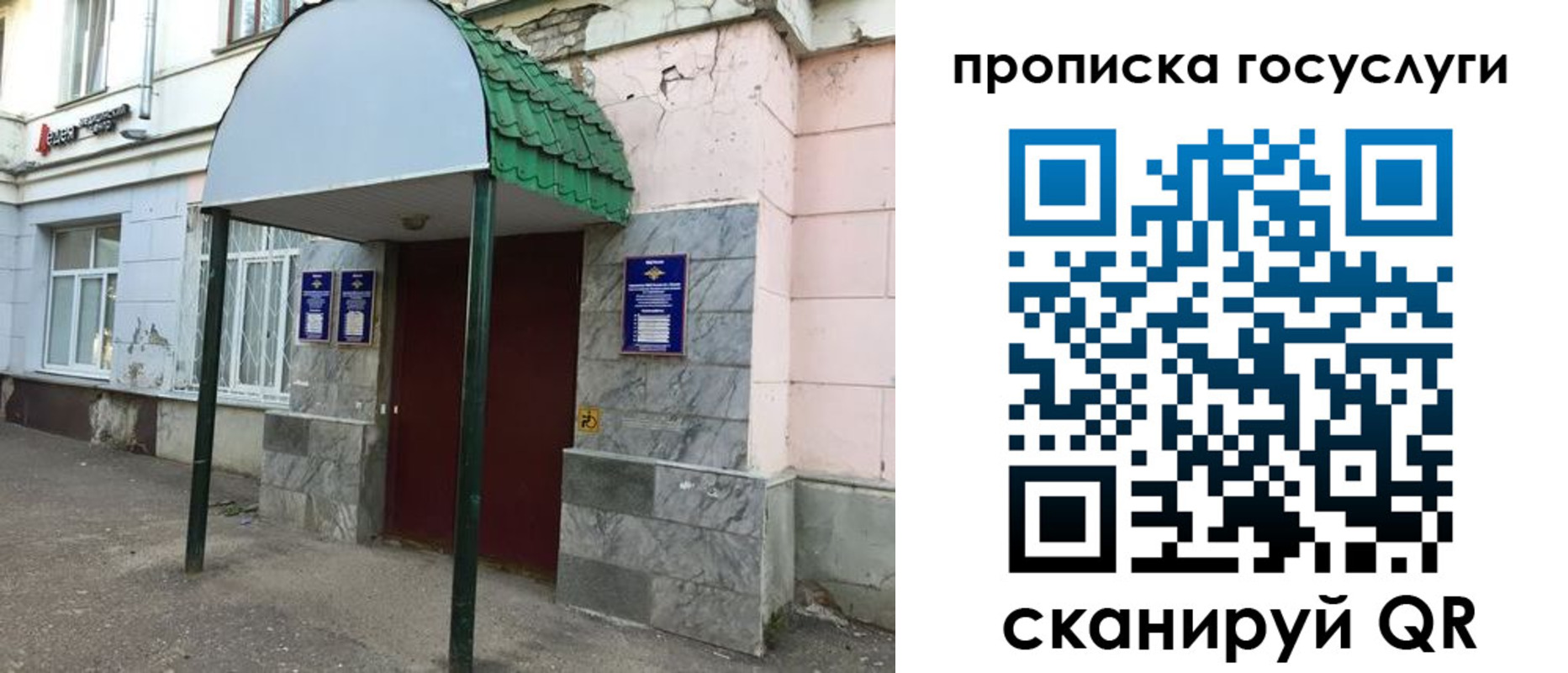 временная регистрация гарантия в Приволжске