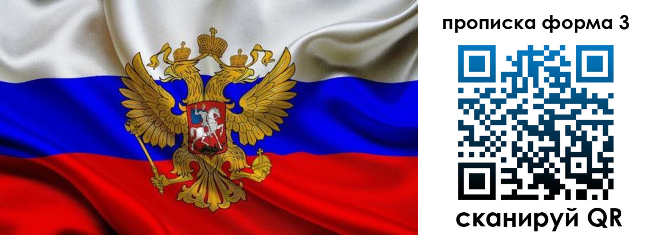 временная регистрация надежно в Приволжске